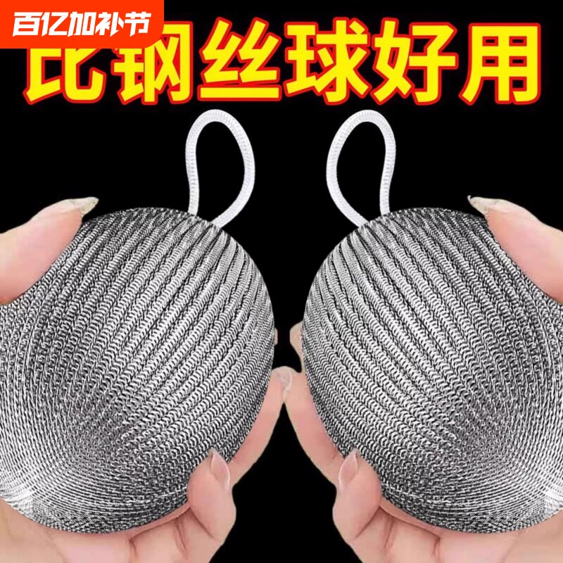 加密挂绳钢丝球带不锈钢洗碗清洁球大号铁丝油污神器厨房橄榄钢丝