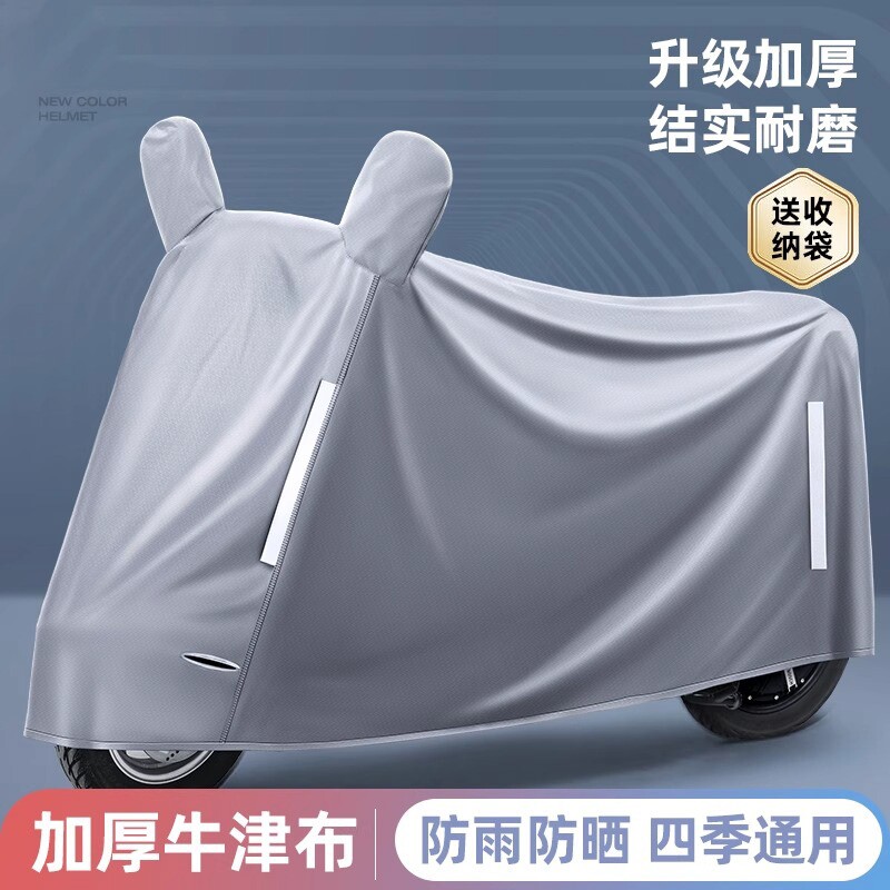 电动车防尘罩防水防晒特厚牛津布图片