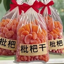 正宗竹盐甘草枇杷干云霄特产原味添加无核止咳清润果干蜜饯无添加