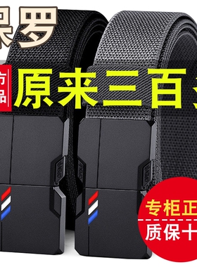 弹力松紧腰带户外战术腰带男士快