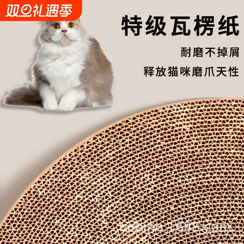 厂家直销耐抓耐咬不掉屑猫窝猫抓板一体加厚瓦楞纸猫爪板宠物玩具
