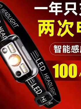 钓鱼头灯超长续航100小时头戴式强光专夜钓用2026新款野户外登山