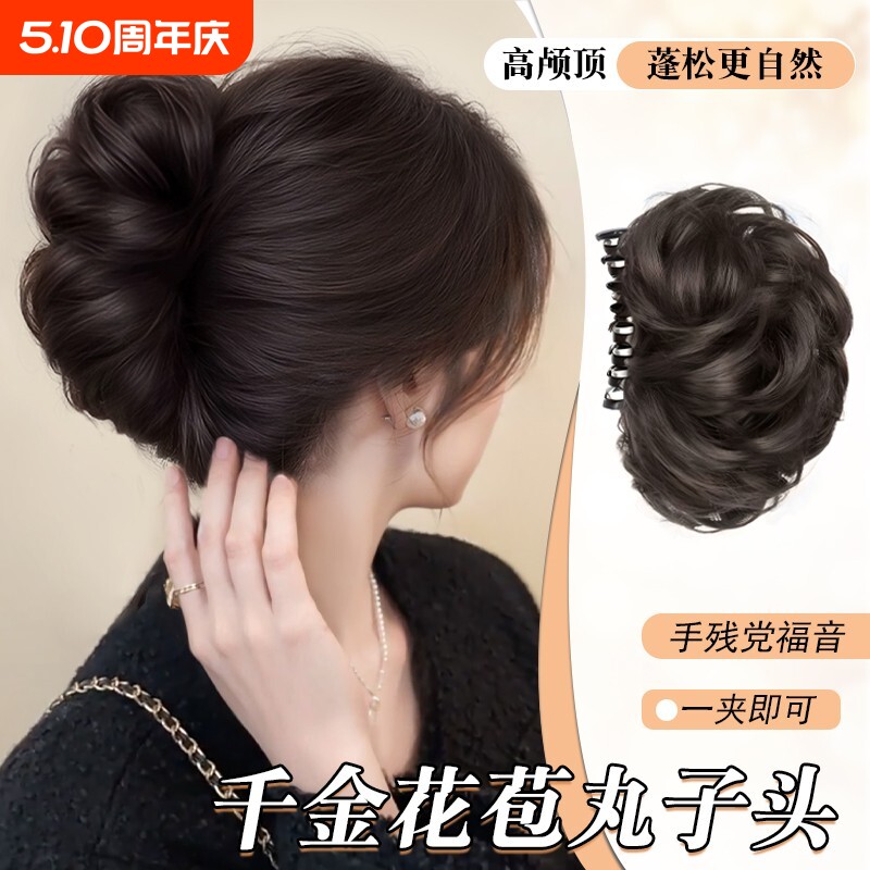 丸子头假发女抓夹仿真发蓬松鸡窝头花苞气质盘发神器新中式假发包