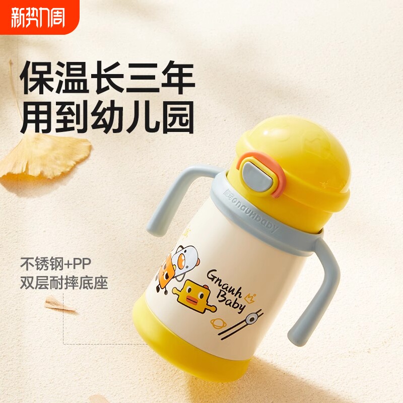 星球婴儿保温杯外出小月龄宝宝学饮杯吸管杯儿童一岁保温奶瓶手柄