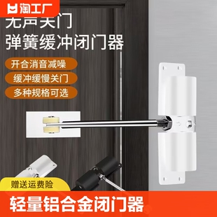 闭门器家用自动关门器隐形门弓可调简易闭合器静音缓冲固定安装