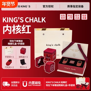 KING`S CHALK巧克粉2026新年礼盒台球杆斯诺克中八九球枪巧粉礼盒