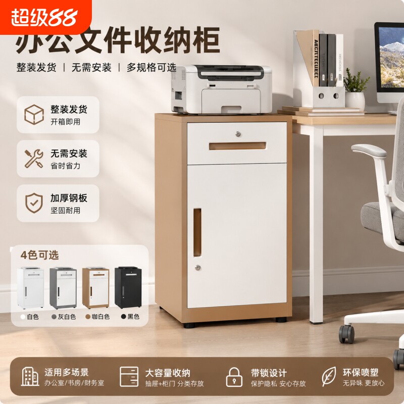 办公室桌下文件柜资料柜工具收纳柜铁皮矮柜储物柜抽屉带锁柜单门