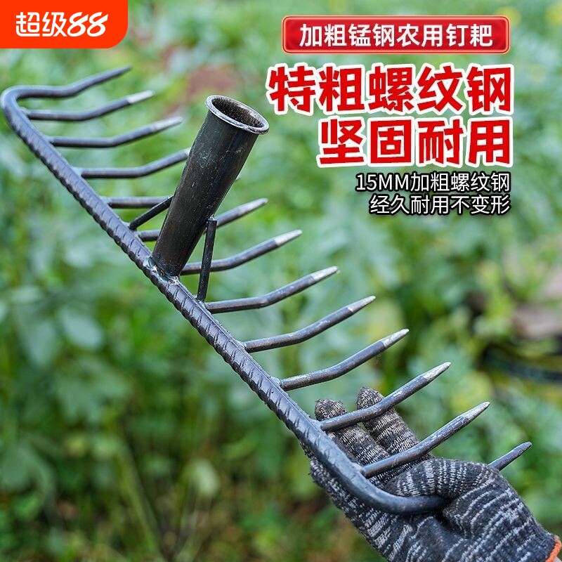 农用铁耙子九齿钉耙松土锰钢螺旋钉耙猪八戒加厚钉耙搂草园林翻土图片