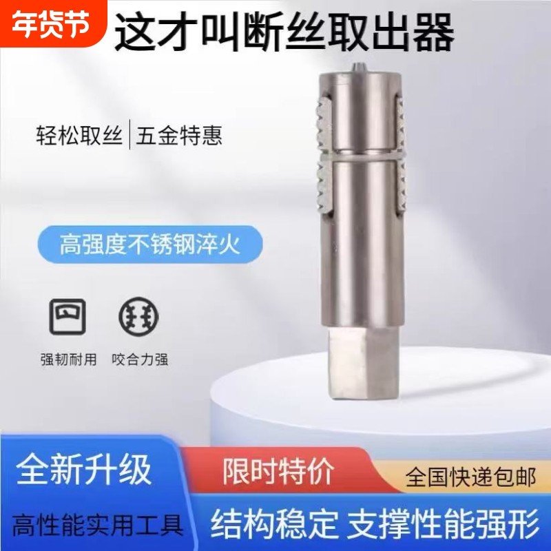 断丝取出器不伤内丝家用水龙头角阀新款取丝器滑丝修复专用工具,五金/工具,其他丝锥,淘宝优惠券,粉丝福利购,淘宝优惠卷