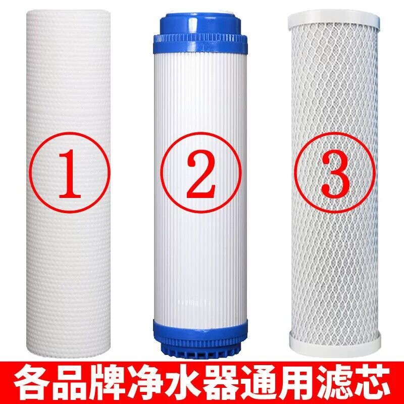 净水器前三级10寸滤芯通用套装家用PP棉活性碳ro膜纯水净水机配