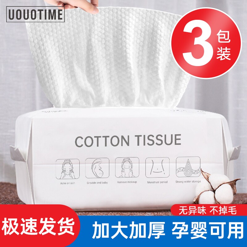 3包装一次性洗脸巾绵柔加厚洁面卸妆抽取式干湿两用家用宿舍绵柔