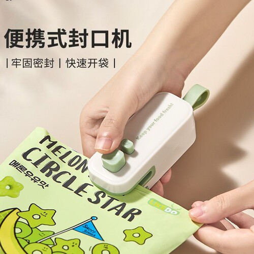 新款封口机小型手压式家用充电封口器便携零食封口机塑料袋热密封