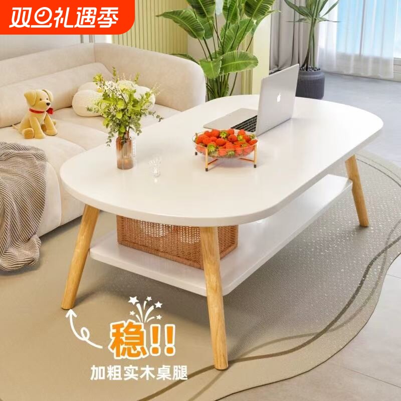 椭圆双层茶几简约风格