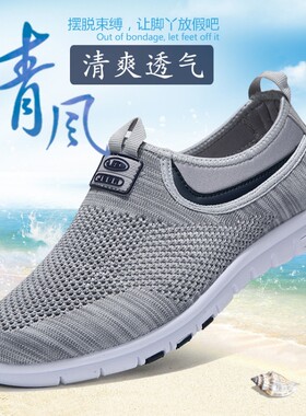 爸爸鞋夏季老人健步鞋男一脚蹬透气网鞋中老年网面运动休闲鞋波鞋