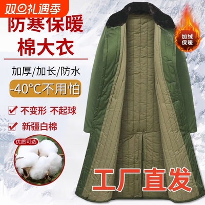 军大衣冬季加绒加厚迷彩棉服男款棉衣外套劳保棉袄冷库防寒工作服