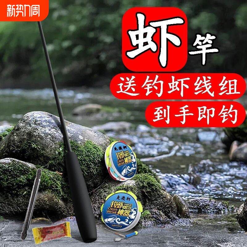 钓虾钓小鱼竿全套装钓虾神器收缩短竿溪流小物钓杆全套儿童鱼竿