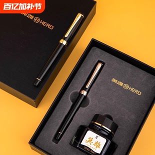 开学季礼物英雄牌钢笔1771成人商务办公礼品学生书写练字墨水礼盒送礼套装铱金笔墨套盒企业logo刻字玫瑰金