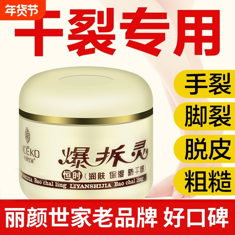 正品丽颜世家爆拆灵护手霜脱保湿滋润爆裂防裂甘油补水防冻润肤