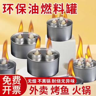 酒精灯四头油灯环保油燃油罐烤鱼酒精炉子煮茶小火锅植物油燃料罐