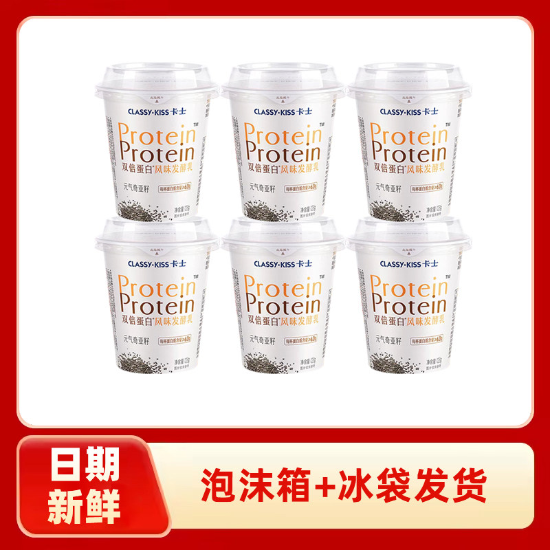 卡士酸奶双倍蛋白风味发酵乳128g原味柠橙奇亚籽味学生儿童酸牛奶,咖啡/麦片/冲饮,低温酸奶,淘宝优惠券,粉丝福利购,淘宝优惠卷