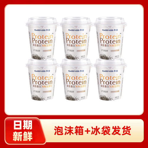 卡士酸奶双倍蛋白风味发酵乳128g原味柠橙奇亚籽味学生儿童酸牛奶