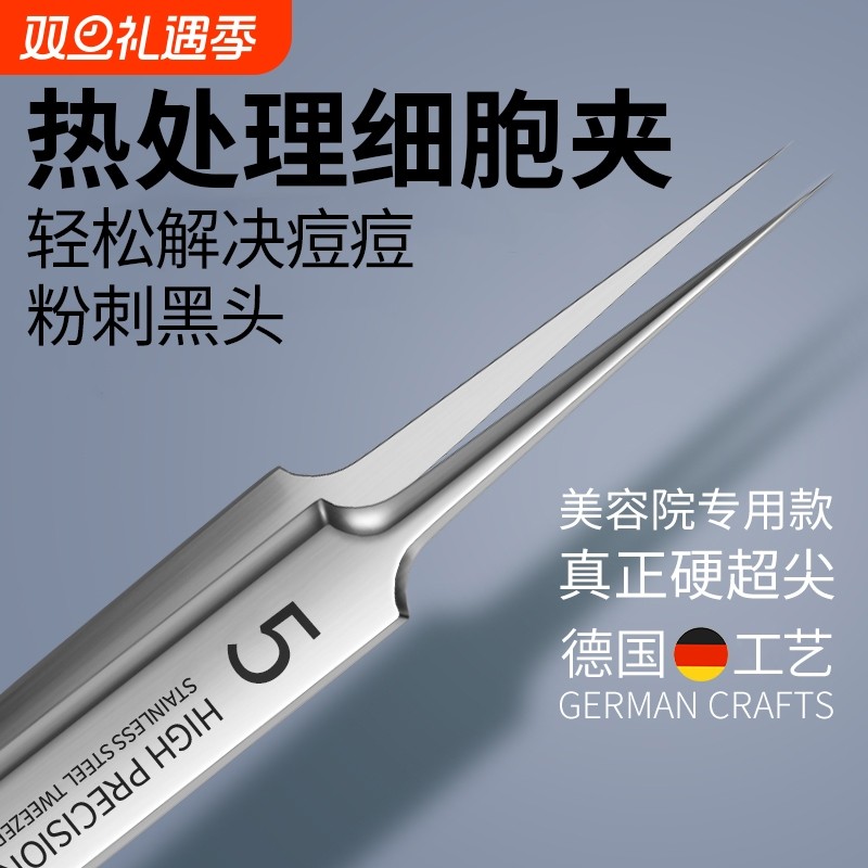 粉刺夹镊子去黑头刮闭口痘痘针挑痘挤痘专用工具套装细胞夹黑头夹