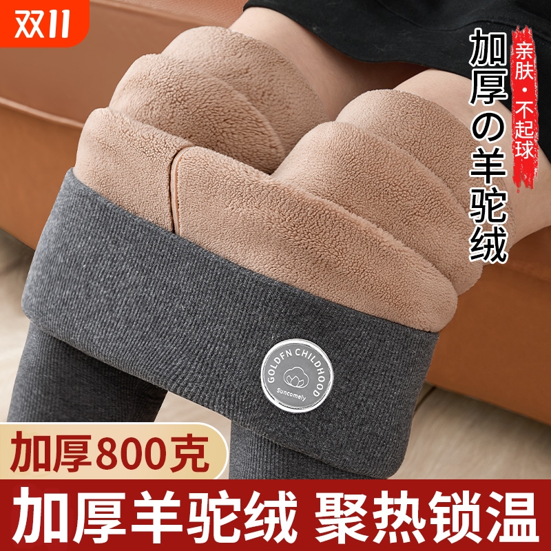 800克加绒加厚羊羔绒打底裤