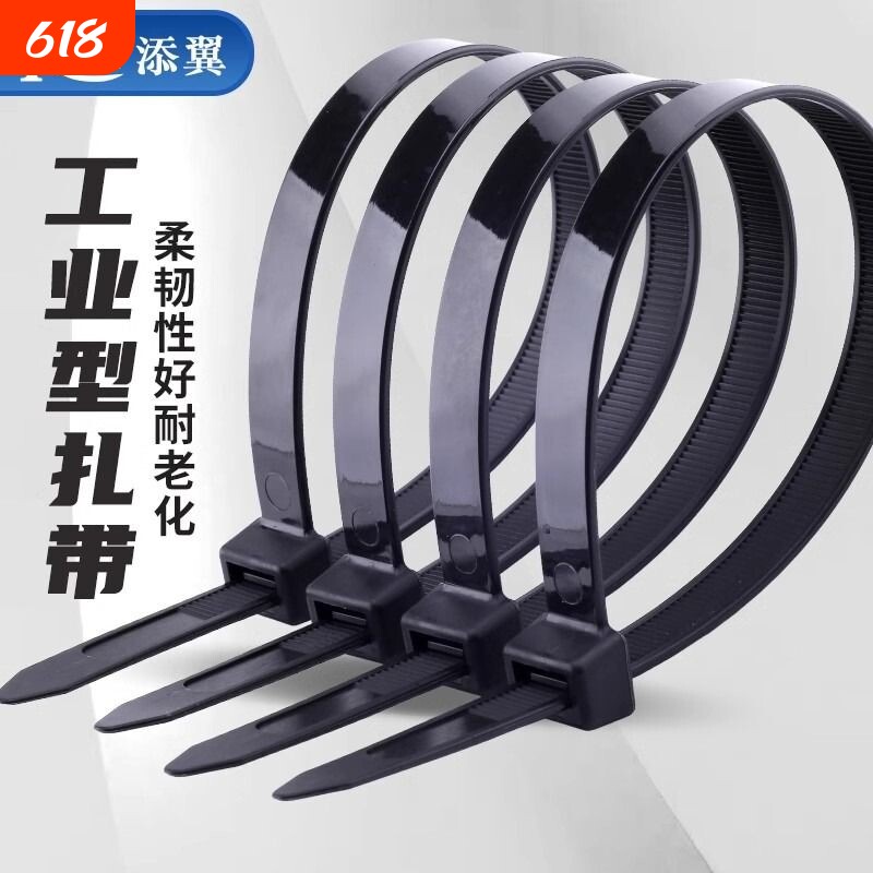 塑料尼龙扎带8x200国标大号强力扎线捆绑带束线带黑固定100根自锁