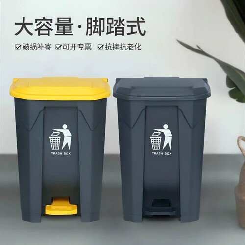 脚踩脚踏式开盖防臭垃圾桶