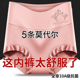 头紫色抗菌黑色 宽松性感三角裤 莫代尔女士内裤 女收腹提臀裆大码