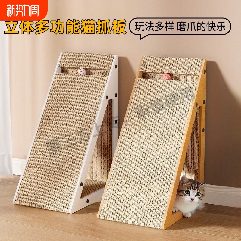 猫抓板立式三角猫爬架耐抓瓦楞纸猫爪板防猫抓沙发磨爪器猫咪用品