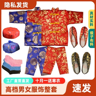 【服饰整套】祭拜套装用品大全男士寒衣女士高档布棉衣鞋子袜子帽子扫墓清明十一月一冬至送寒衣节烧纸