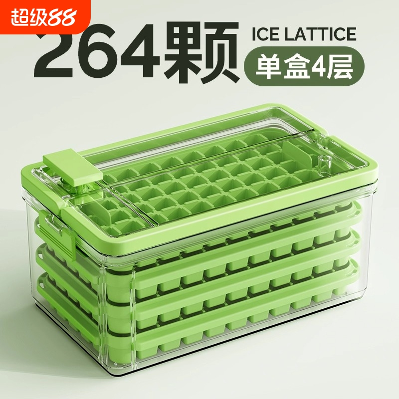 冻冰块模具按压冰格制冰盒家用食品级神器冰箱储冰储存盒自制磨具