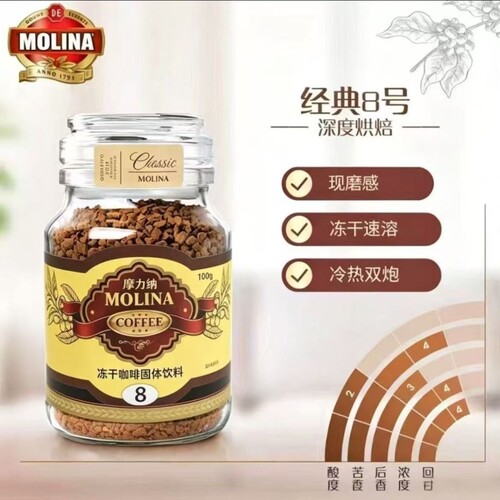 冻干咖啡提神醇品美式100g装经典8号摩力纳深度烘焙冻干速溶咖啡