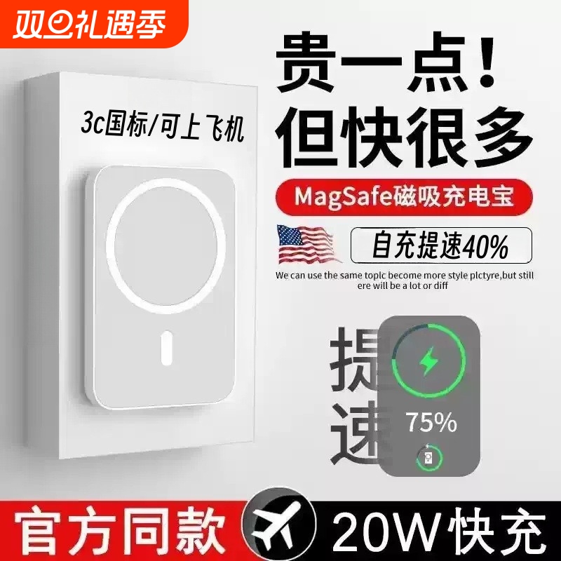 国标3c认证超薄MagSafe无线磁吸快充充电宝超小巧便携迷你2025新款移动电源