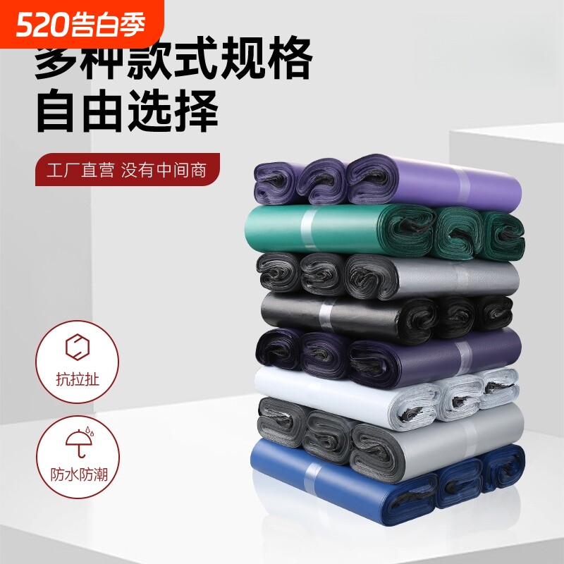 实力商家特价快递袋加厚包装袋子大小号物流袋蓝色防水包裹打包袋