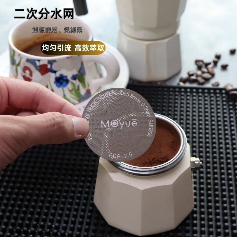 双阀双杯四杯份摩卡壶专用隔渣滤网替代滤纸可重复使用配件磁吸