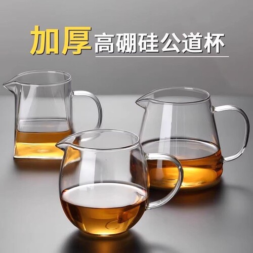 功夫茶具公道杯玻璃茶滤一体套装分茶器茶壶茶海加厚配件茶漏公杯