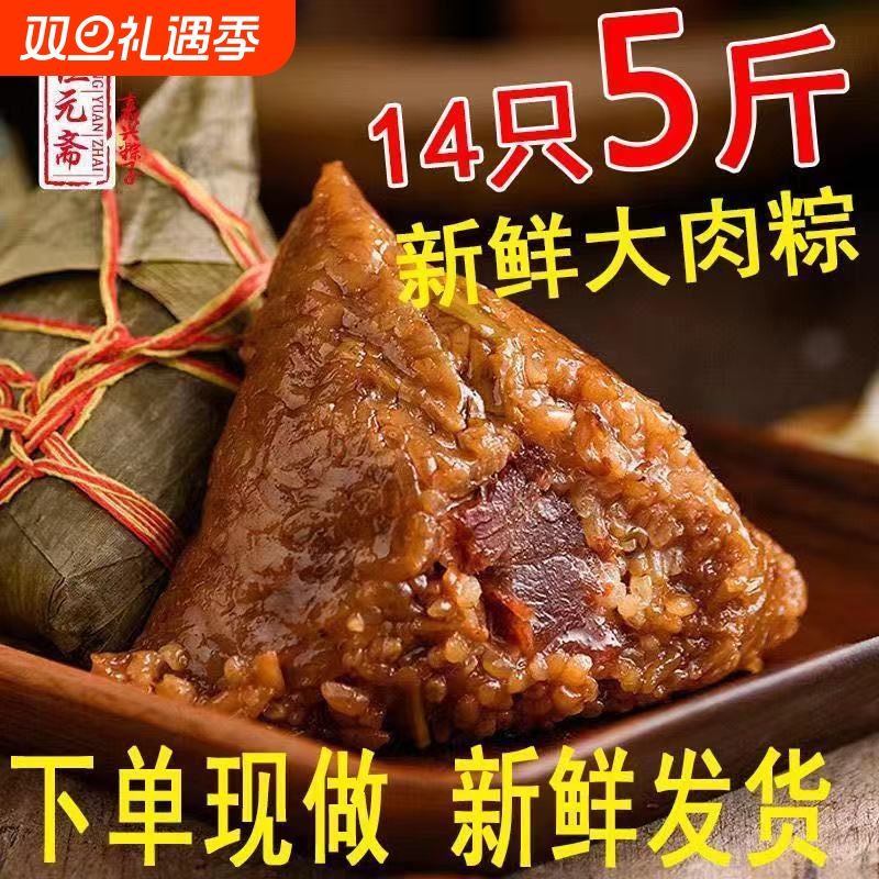 嘉兴粽子大肉鲜肉粽咸蛋黄装散装农家纯手工棕礼品甜粽蜜枣豆沙