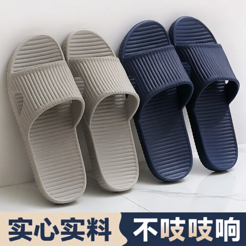 浴室塑料拖鞋家用防滑男士夏天室内洗澡软底凉拖鞋女夏季居家防臭