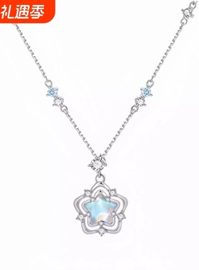 轻奢月光石项链精致星星新款高级感锁骨链海洋之心小众女款设计