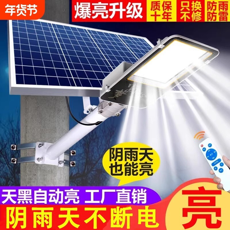 太阳能户外灯路灯庭院灯家用led大功率带灯杆照明灯院子防水公路