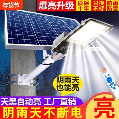 太阳能户外灯路灯庭院灯家用led大功率带灯杆照明灯院子防水公路