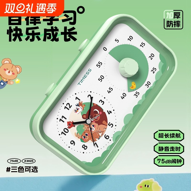 计时器小学生自律神器学习闹钟