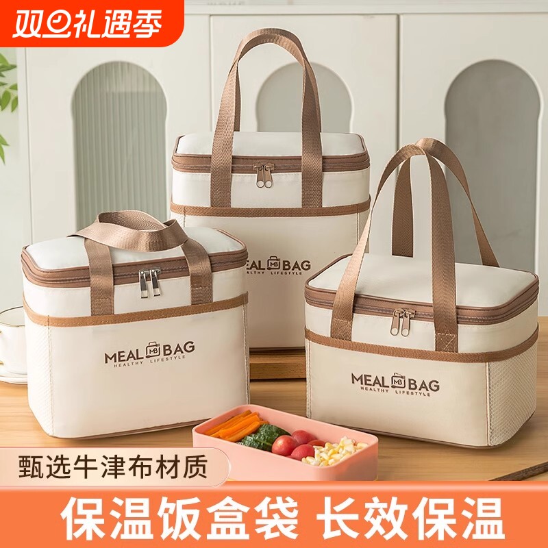 加厚铝箔饭盒防水保温袋上班族便当手提袋子小学生带饭专用午餐包