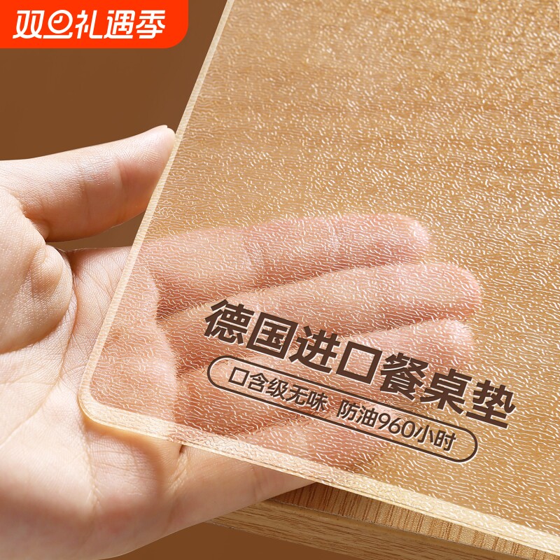 母婴级软玻璃桌垫免洗防水防油