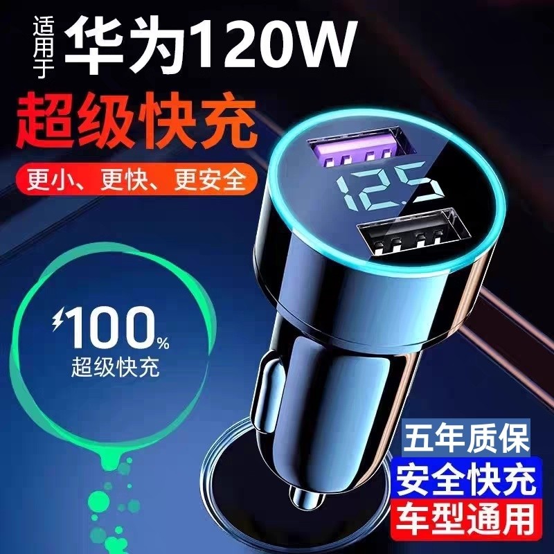 车载充电器手机超级快充头一拖二转换插头车充点烟器插座汽车接口,汽车用品/电子/清洗/改装,车载充电器,淘宝优惠券,粉丝福利购,淘宝优惠卷