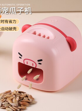 懒人嗑瓜子神器全自动剥瓜子机电动家用瓜子去壳机磕扒拨脱壳机器