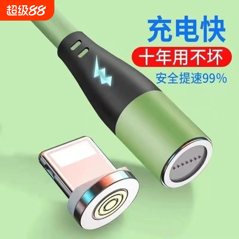 磁吸数据线5A超级快充液态硅胶马卡龙充电线磁吸头手机适用于华为苹果vivo安卓三合一5a快闪充三头传输一拖三