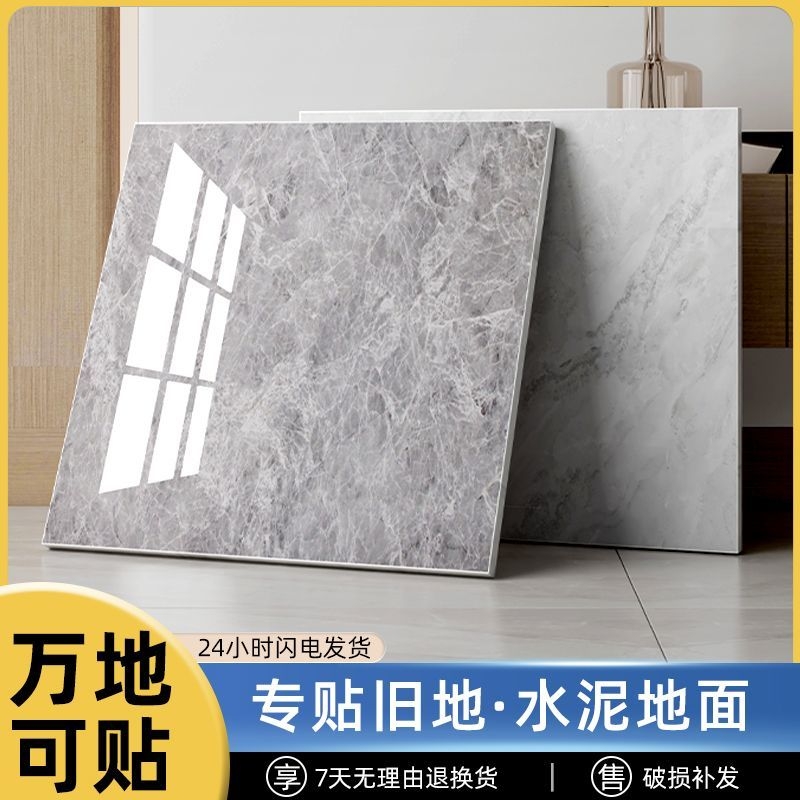 PVC地板贴自粘仿瓷砖家用塑胶地板革翻新改造铺垫加厚耐磨10防水